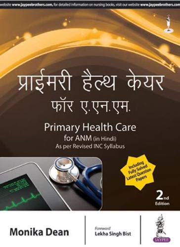 
best-sellers/jaypee-brothers-medical-publishers/primary-health-care-for-anm-hindi-as-per-the-latest-inc-syllabus-9789386322463